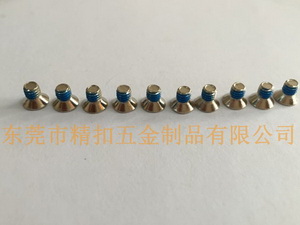 点胶防松螺丝厂家